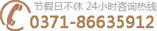 ʡƤרҽԺѯ绰037186635912